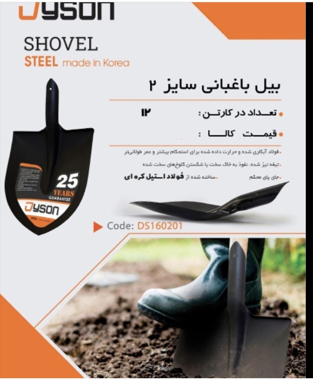بیل باغبانی دایسون ورق کره ای