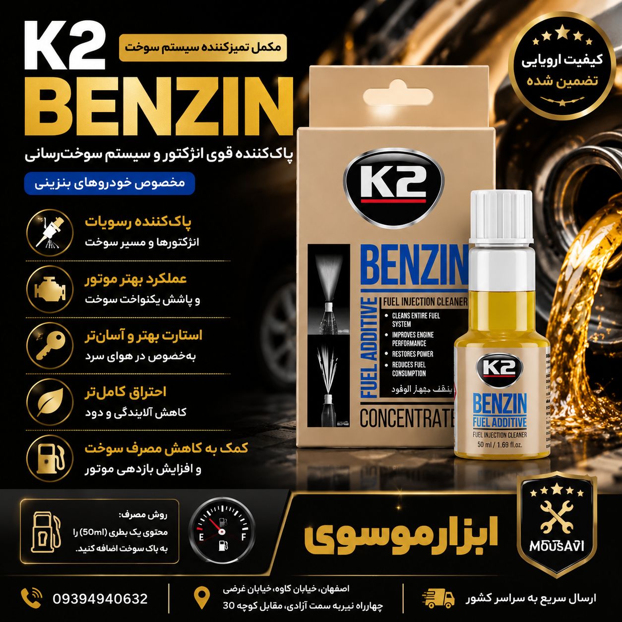 مکمل تمیزکننده سیستم سوخت K2 BENZIN